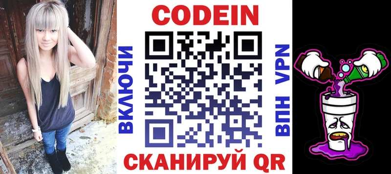 ОМГ ОМГ вход  Волгодонск  Кодеин Purple Drank 