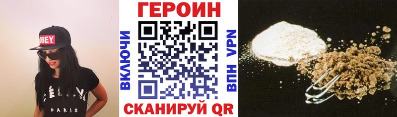 купить закладку Волгодонск ГЕРОИН афганец