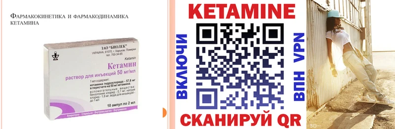 как найти закладки  Волгодонск  Кетамин ketamine 