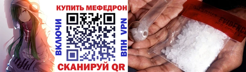 Мефедрон мука  Волгодонск 