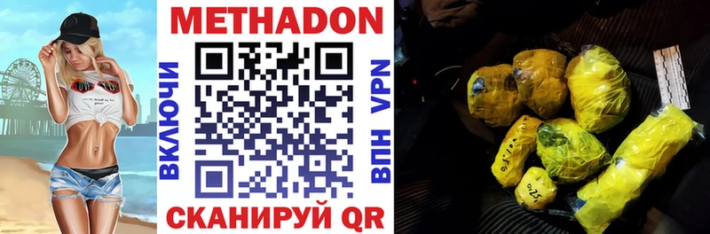 Метадон мёд  гидра ТОР  Волгодонск 